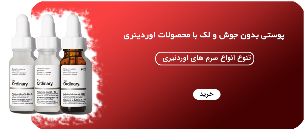 محصولات اوردینری رخ ساز