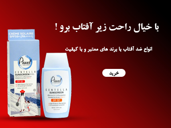 ضد افتاب رخ ساز
