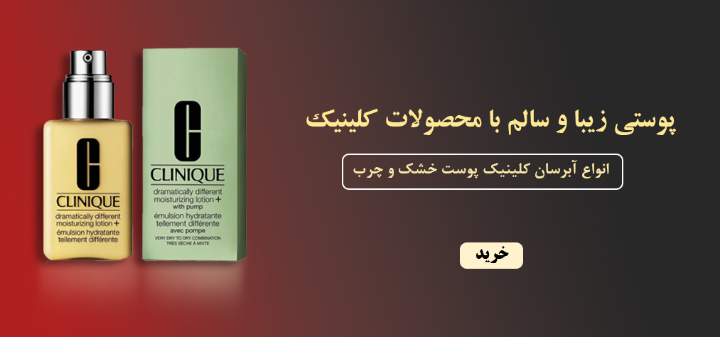 آبرسان کلینیک رخساز