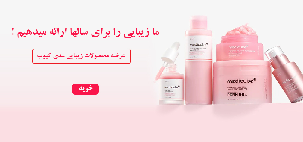 محصولات مدی کیوب رخ ساز