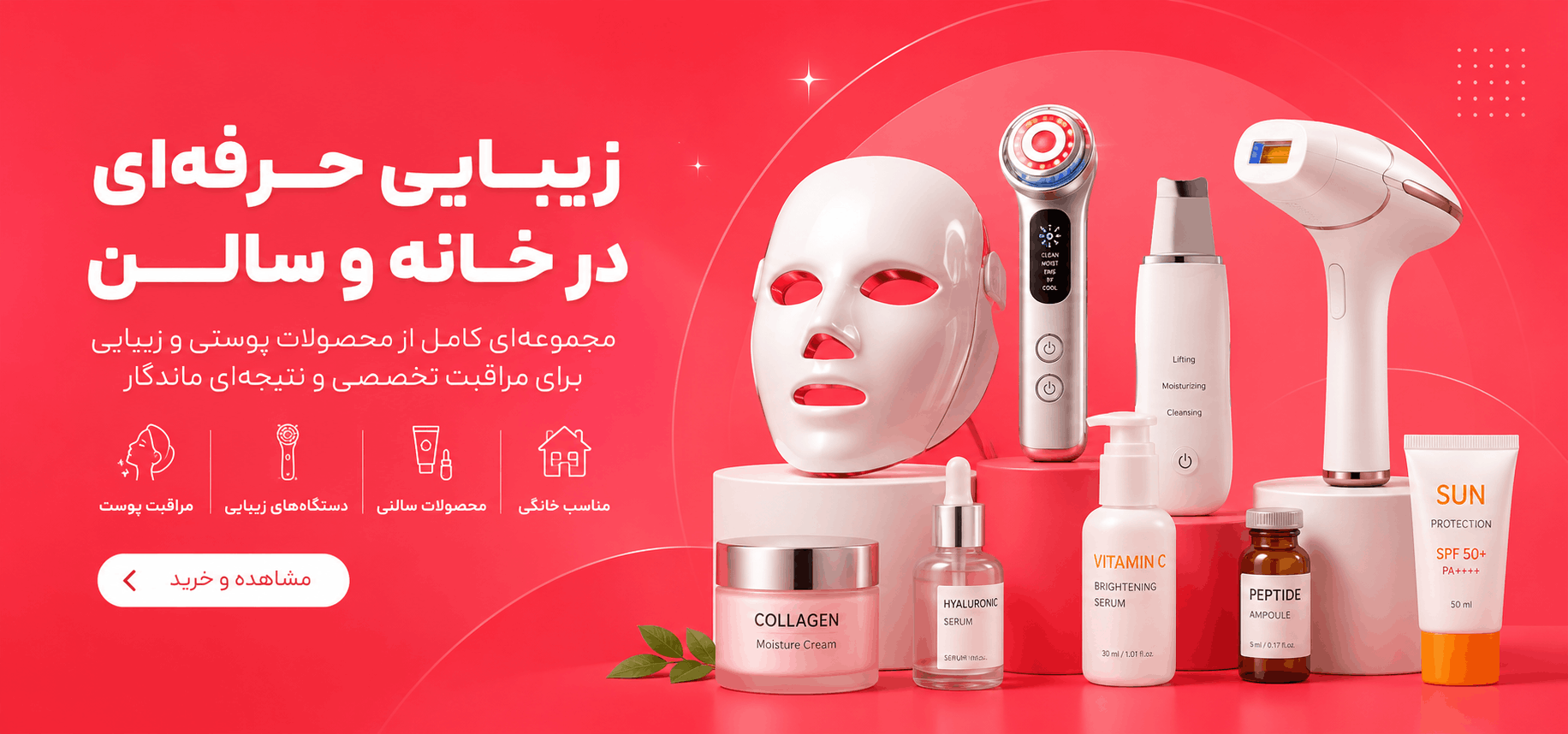 Professional beauty at home and salon(1)